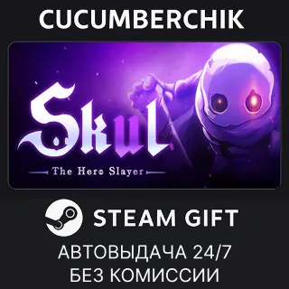 Купить Skul: The Hero Slayer ✅ STEAM GIFT AUTO ✅ RU+МИР