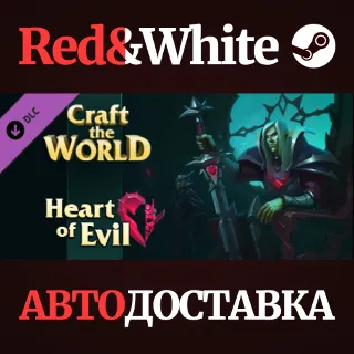 Купить Craft The World - Heart of Evil DLC * STEAM RU 🔥