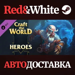 Купить Craft The World - Heroes DLC * STEAM 🔥 АВТОДОСТАВКА