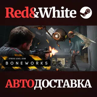 Купить BONEWORKS * STEAM РОССИЯ 🔥 АВТОДОСТАВКА