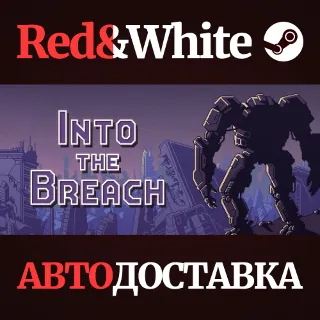 Купить Into the Breach * STEAM РОССИЯ 🔥 АВТОДОСТАВКА