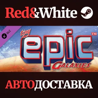 Купить Tiny Epic Galaxies DLC * STEAM РОССИЯ 🔥 АВТОДОСТАВКА