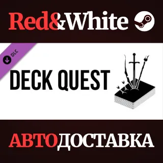 Купить Deck Quest DLC * STEAM РОССИЯ 🔥 АВТОДОСТАВКА
