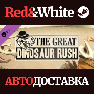 Купить The Great Dinosaur Rush DLC * STEAM 🔥 АВТОДОСТАВКА