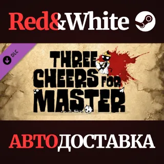 Купить Three Cheers For Master DLC * STEAM 🔥 АВТОДОСТАВКА