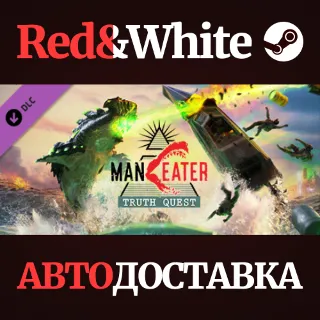 Купить Maneater: Truth Quest DLC * STEAM РОССИЯ 🔥 АВТОДОСТАВКА