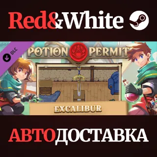 Купить Excalibur DLC * STEAM РОССИЯ 🔥 АВТОДОСТАВКА