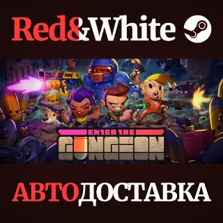 Купить Enter the Gungeon * STEAM РОССИЯ 🔥 АВТОДОСТАВКА