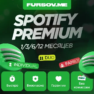 Купить 🎵 🟢 SPOTIFY PREMIUM 🔥 1/3/6/12 МЕСЯЦЕВ ✅ РФ + МИР 🚀