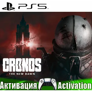 Купить 🎮 Cronos: The New Dawn (PS5/RUS) Активация ✅