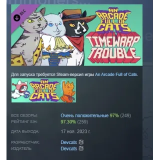 Купить An Arcade Full of Cats: TimeWarp Trouble DLC AUTODELIVERY STEAM РОССИЯ