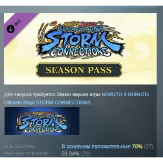 Купить NARUTO X BORUTO Ultimate Ninja STORM CONNECTIONS - Season Pass АВТОДОСТАВКА STEAM РФ