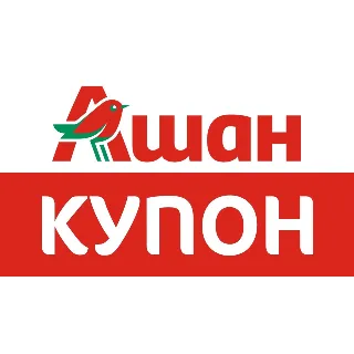 Купить Ашан промокод 1000 руб | Способы экономии в Auchan.ru | Купон скидка на еду эксклюзив