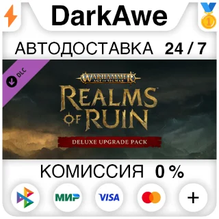 Купить Warhammer Age of Sigmar: Realms of Ruin Deluxe Upgrade