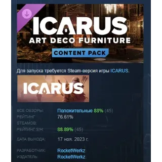 Купить Icarus: Art Deco Furniture Pack DLC АВТОДОСТАВКА STEAM РОССИЯ