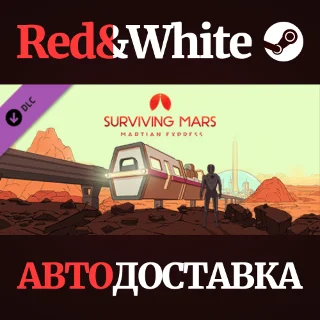 Купить Surviving Mars: Martian Express DLC * STEAM RU 🔥