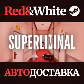 Купить Superliminal * STEAM РОССИЯ 🔥 АВТОДОСТАВКА