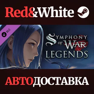 Купить Symphony of War: The Nephilim Saga - Legends DLC