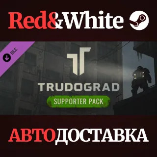 Купить ATOM RPG Trudograd - Supporter Pack DLC * STEAM RU 🔥