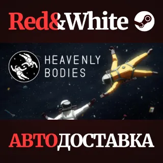 Купить Heavenly Bodies * STEAM РОССИЯ 🔥 АВТОДОСТАВКА