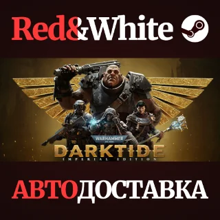 Купить Warhammer 40,000: Darktide - Imperial Edition