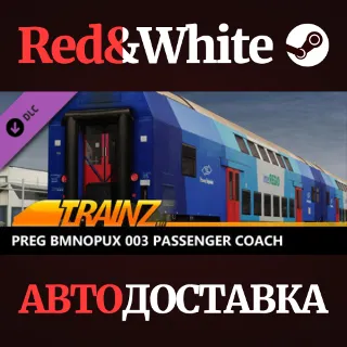 Купить Trainz 2022 DLC - PREG Bmnopux 003 * STEAM RU 🔥