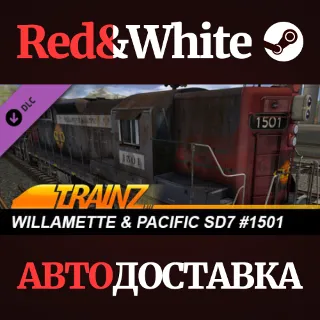 Купить Trainz 2022 DLC - Willamette  Pacific SD7 #1501