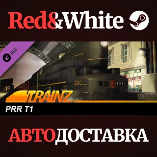 Купить Trainz 2022 DLC - PRR T1 * STEAM РОССИЯ 🔥 АВТОДОСТАВКА