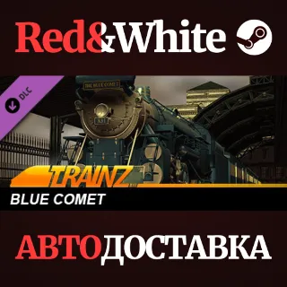 Купить Trainz 2022 DLC - Blue Comet * STEAM 🔥 АВТОДОСТАВКА