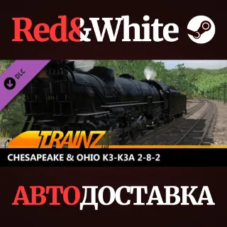Купить Trainz 2022 DLC - Chesapeake  Ohio K3-K3a 2-8-2