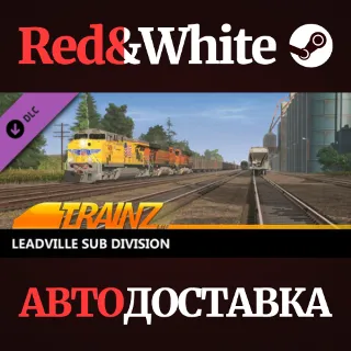 Купить Trainz 2022 DLC - Leadville Subdivision * STEAM RU 🔥