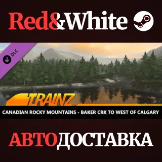 Купить Trainz 2022 DLC - Canadian Rocky Mountains Baker Crk to
