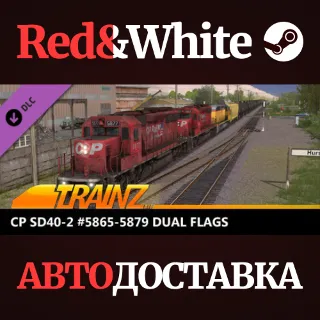 Купить Trainz 2022 DLC - CP SD40-2 #5865-5879 Dual Flags