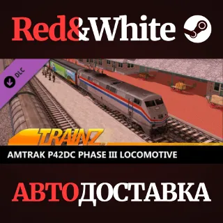 Купить Trainz 2022 DLC - Amtrak P42DC - Phase III