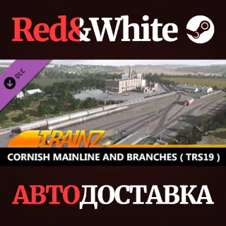 Купить Trainz 2022 DLC - Cornish Mainline and Branches ( TRS19