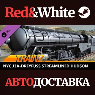 Купить Trainz 2022 DLC - NYC J3a-Dreyfuss streamlined Hudson