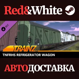 Купить Trainz 2022 DLC - Tnfrhs Refrigerator Wagon