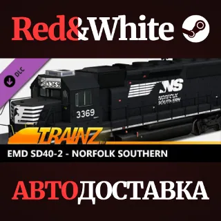 Купить Trainz 2022 DLC - EMD SD40-2 - NS * STEAM RU 🔥
