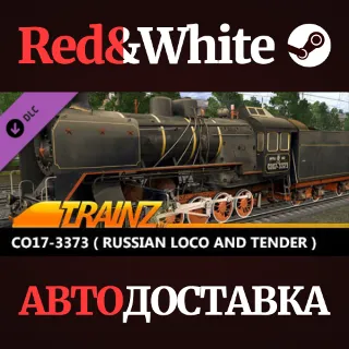 Купить Trainz 2022 DLC - CO17-3373 ( Russian Loco and Tender )