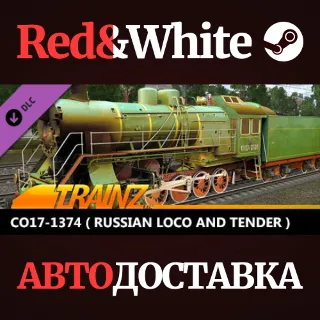 Купить Trainz 2022 DLC - CO17-1374 ( Russian Loco and Tender )