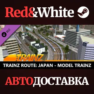 Купить Trainz 2022 DLC - Route: Japan - Model Trainz