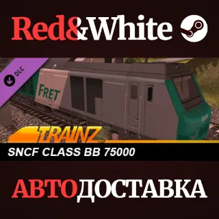 Купить Trainz 2022 DLC - SNCF BB 75000 * STEAM 🔥 АВТОДОСТАВКА