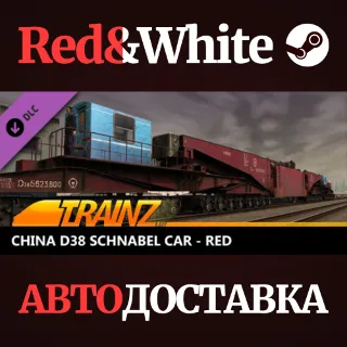 Купить Trainz 2022 DLC - China D38 Schnabel Car - Red
