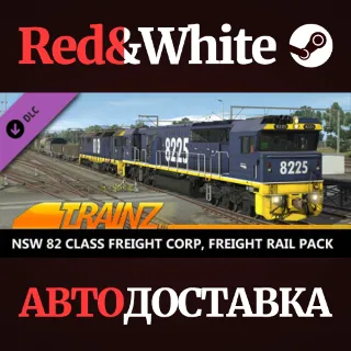 Купить Trainz 2022 DLC - NSW 82 Class Freight Corp, Freight Ra
