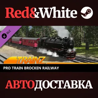 Купить Trainz 2022 DLC - Pro Train Brocken Railway