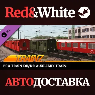Купить Trainz 2022 DLC - Pro Train DB/DR Auxiliary Train