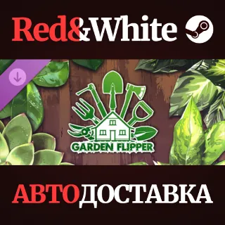 Купить Garden Flipper DLC * STEAM РОССИЯ 🔥 АВТОДОСТАВКА