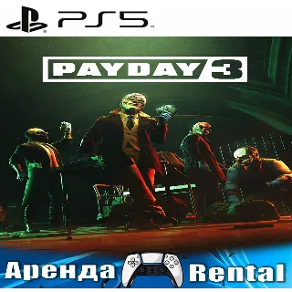 Купить 🎮 PAYDAY 3 (PS5/RUS) Аренда от 5 дней 🔆