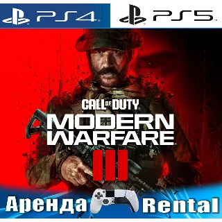 Купить 🎮 Call of Duty Modern Warfare 3 (PS4/PS5/RU) Аренда 🔰