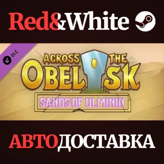 Купить Across The Obelisk: Sands of Ulminin DLC * STEAM RU 🔥